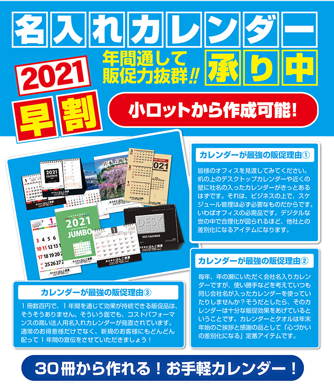 はんこ広場竹ノ塚店 足立区 竹ノ塚 西新井 草加地区のはんこ 名刺 印刷ショップ 年末 年始商材 はんこ広場竹ノ塚店 足立区 竹ノ塚 西新井 草加地区のはんこ 名刺 印刷ショップ 年末 年始商材