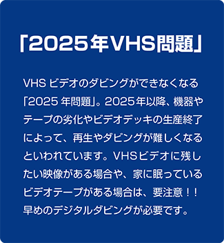 ダビングサービス竹ノ塚